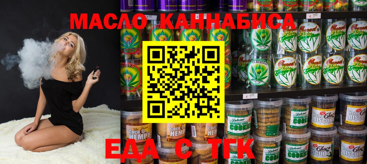 Canna-Cookies конопля  Вход с VPN  Альметьевск 