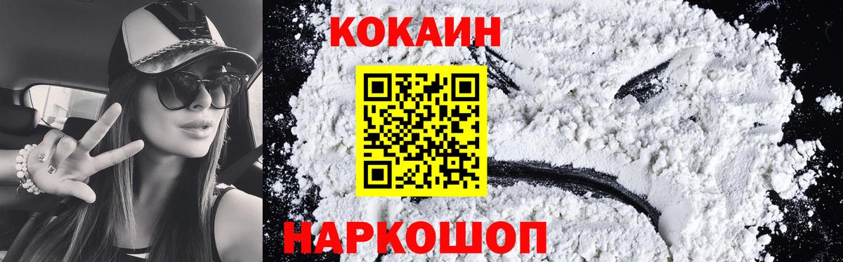 COCAIN Боливия Альметьевск