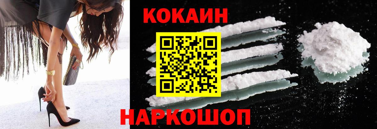 Альметьевск  Cocaine Колумбийский  Кокаин  Вход с VPN 