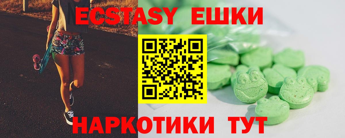 Экстази  купить закладку  Вход с VPN  Альметьевск  Ecstasy Cube 