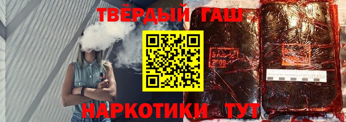 Гашиш 40% ТГК  Вход с VPN  Альметьевск  ГАШИШ Ice-O-Lator 