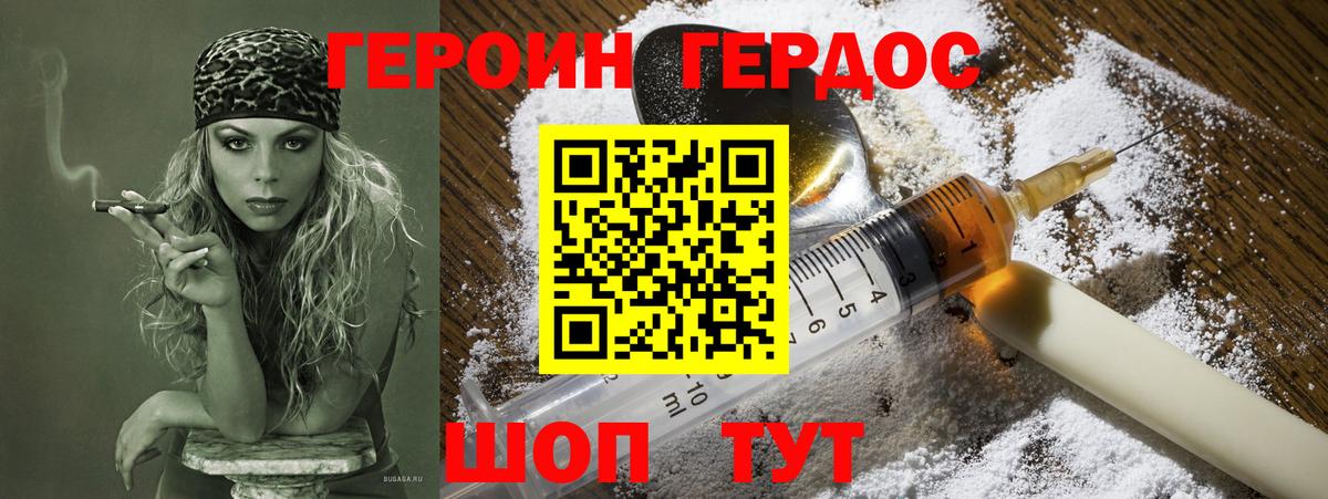 ГЕРОИН гречка  Вход с VPN  Альметьевск 