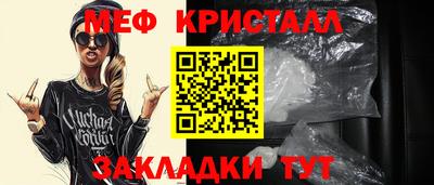 меф Азнакаево