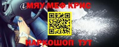 меф Азнакаево