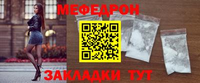 меф Азнакаево