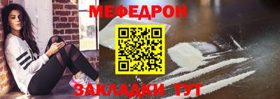 меф VHQ Абакан
