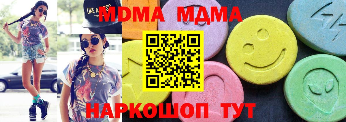 МДМА VHQ  Вход с VPN  МДМА  Альметьевск  МДМА Molly 