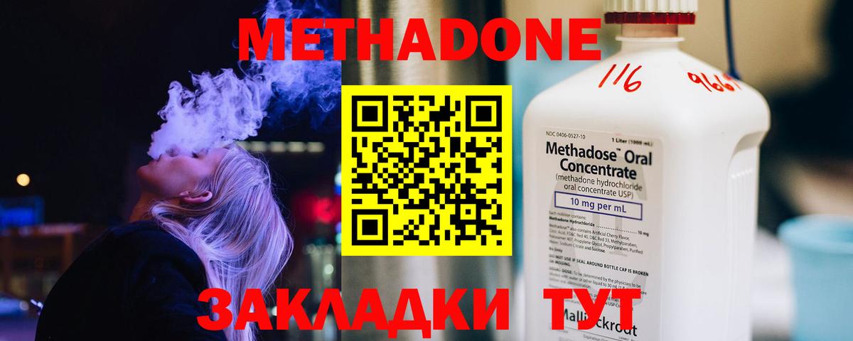 МЕГА зеркало  Вход с VPN  Альметьевск  МЕТАДОН VHQ  Метадон methadone 