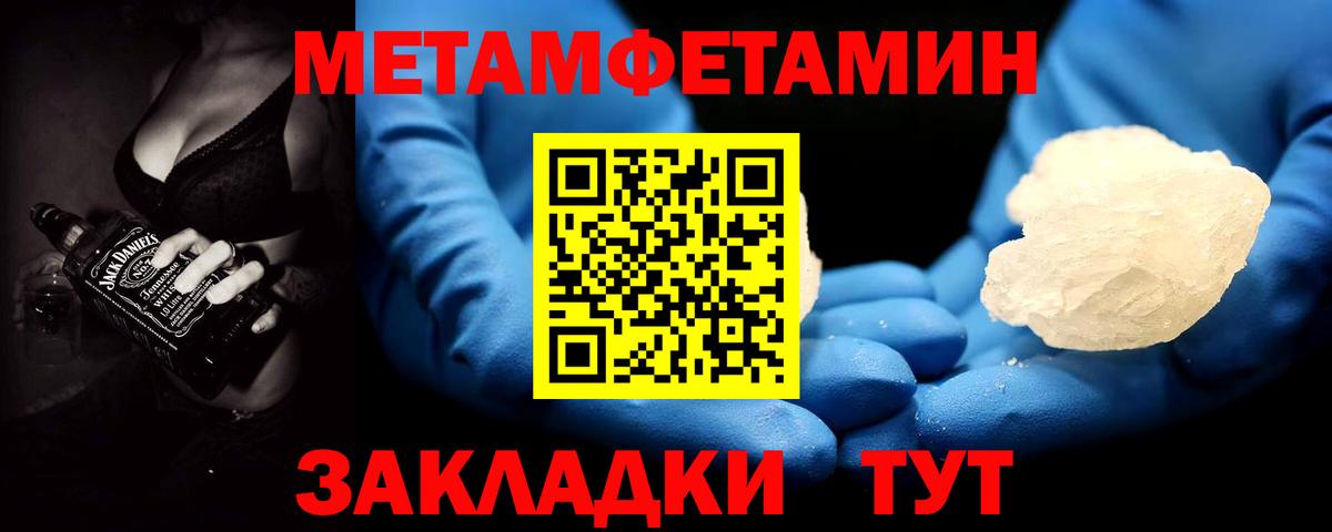 Первитин Декстрометамфетамин 99.9%  Вход с VPN  Первитин  Альметьевск  Первитин Декстрометамфетамин 99.9% 