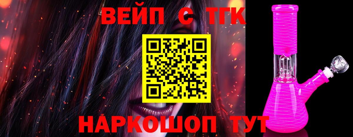 блэк спрут маркетплейс  Вход с VPN  где найти   ТГК вейп с тгк  Альметьевск  Дистиллят ТГК Wax 